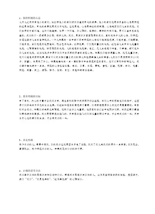 17条黄金定律
