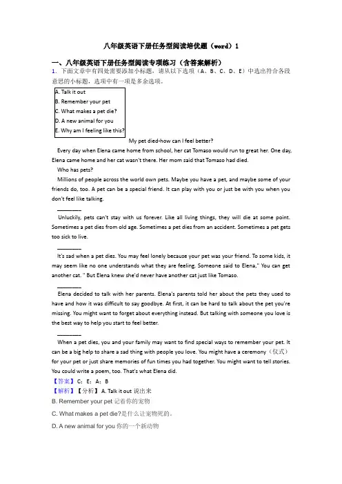 八年级英语下册任务型阅读培优题(word)1