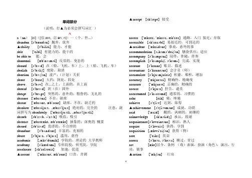 高中英语3500词汇和词组(带音标)