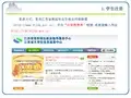 91job注册、《推荐表》、《协议书》操作说明