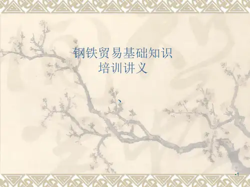 培训资料讲义PPT课件