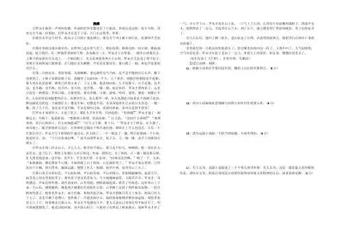 2010年安徽卷阅读下面的文字