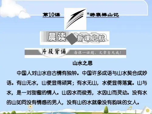 高中语文必修二第三单元ppt3(3份) 人教课标版