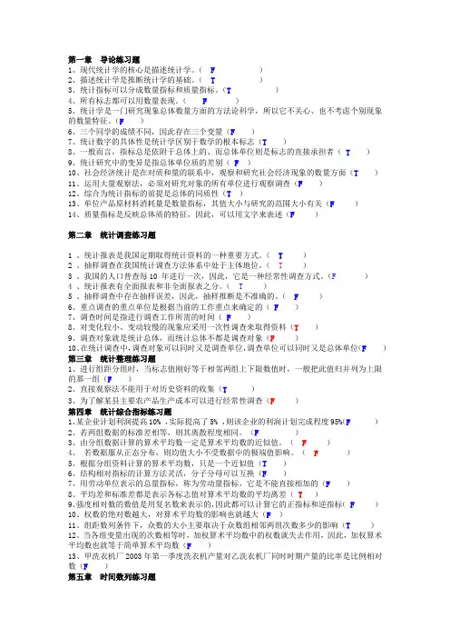 判断