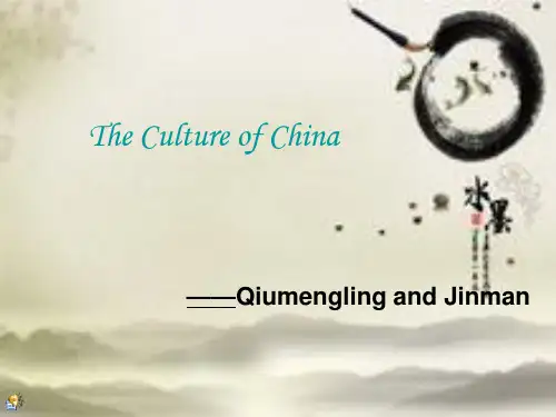 中国文化英语简介PPt