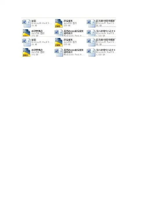 桑塔纳2000前后悬架系统毕业设计