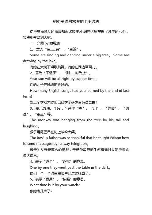 初中英语最常考的七个语法