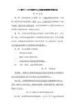 银行分行理财中心及理财经理绩效考核办法