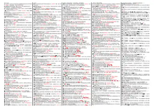 韶山4改型电力机车乘务员资格考试复习题及答案