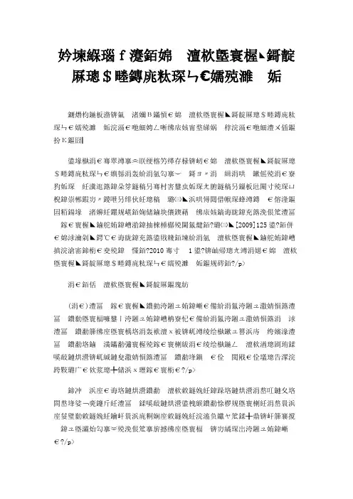 案例解析《境外所得税抵免计算明细表》的填报
