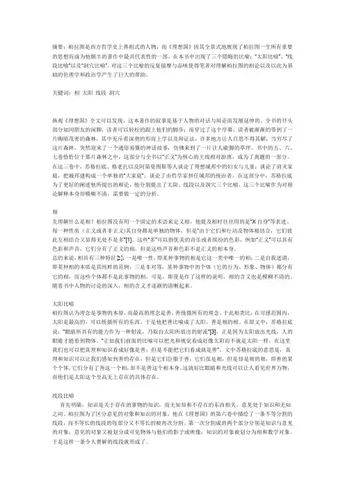 三大比喻