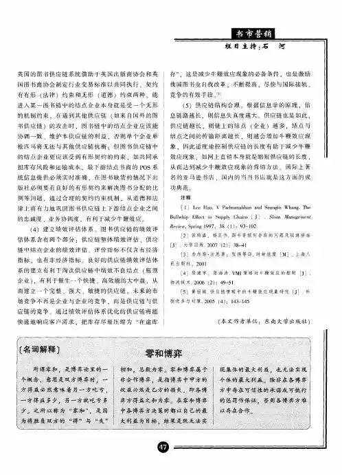 零和博弈