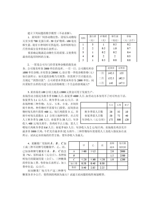 LINGO练习