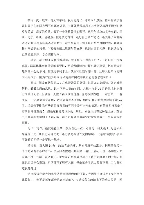 2021吉林大学医学信息学考研真题经验参考书
