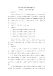 【指导教师计划】培养青年教师计划3篇
