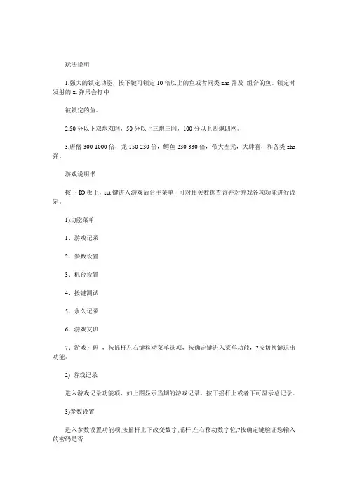 唐三藏打鱼游戏机