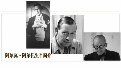 阿尔瓦·阿尔托作品赏析