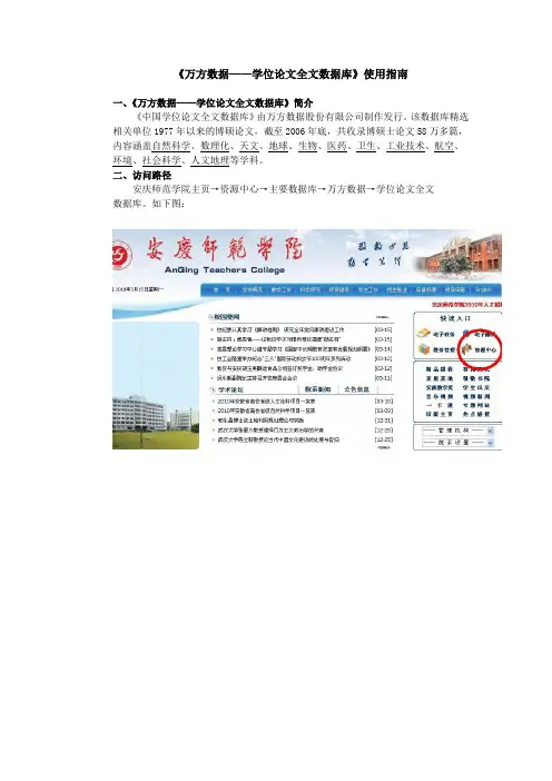 万文数据库
