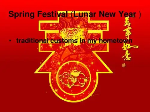 春节的英文ppt介绍
