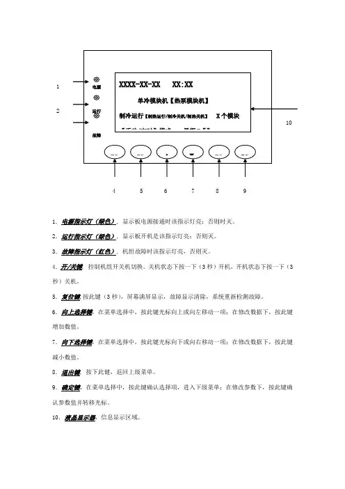 格力空调主机面板操作说明