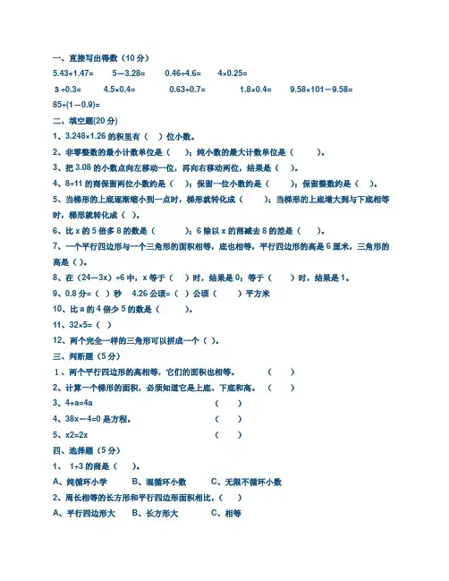 初中数学课堂导学案 配人教版 七年级下册 答案