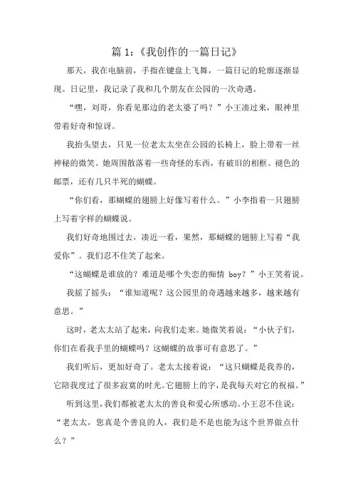 小学生作文经典10篇赏析