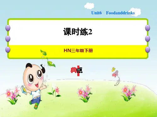 沪教牛津版小学英语三年级下册Unit 6 课时练2