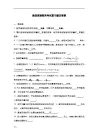 通信原理期末考试复习题及答案