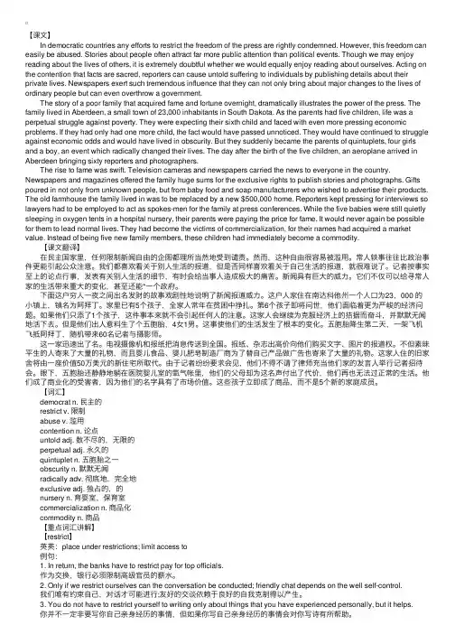 新概念英语第三册课文翻译及学习笔记：Lesson45