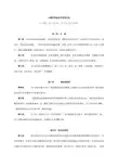 银行资金业务管理办法