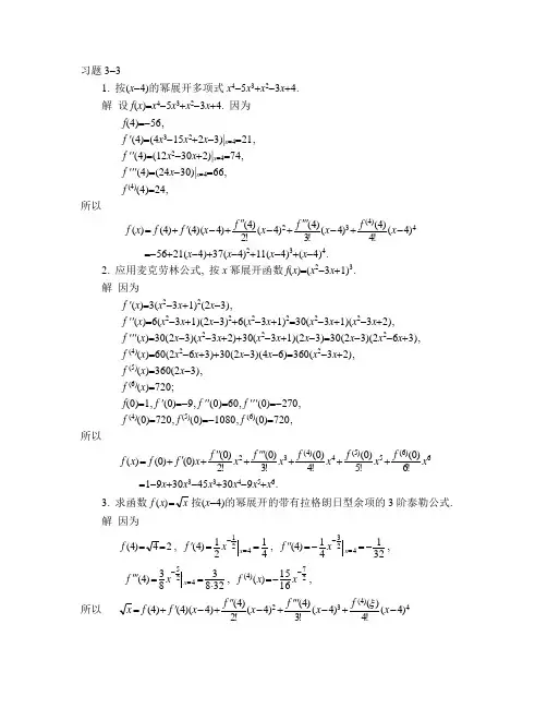 同济第六版高数答案(高等数学课后习题解答)