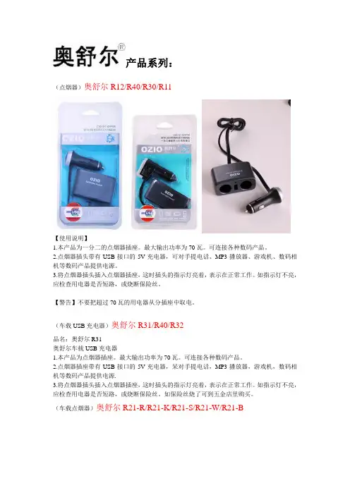 车载点烟器