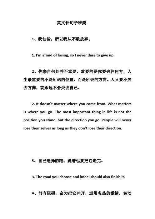 英文长句子唯美
