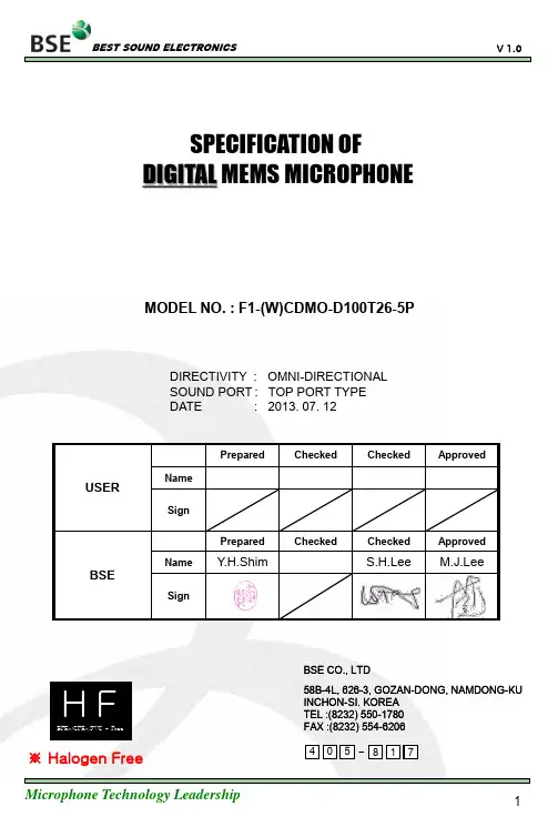 Best Sound Electronics 数字MEMS麦克风技术领先产品说明书