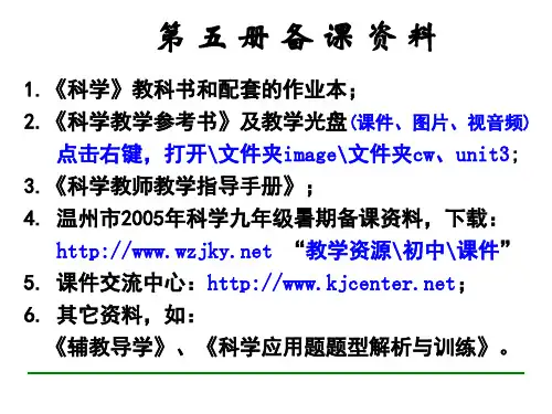 第3章教材分析(PPT)3-3