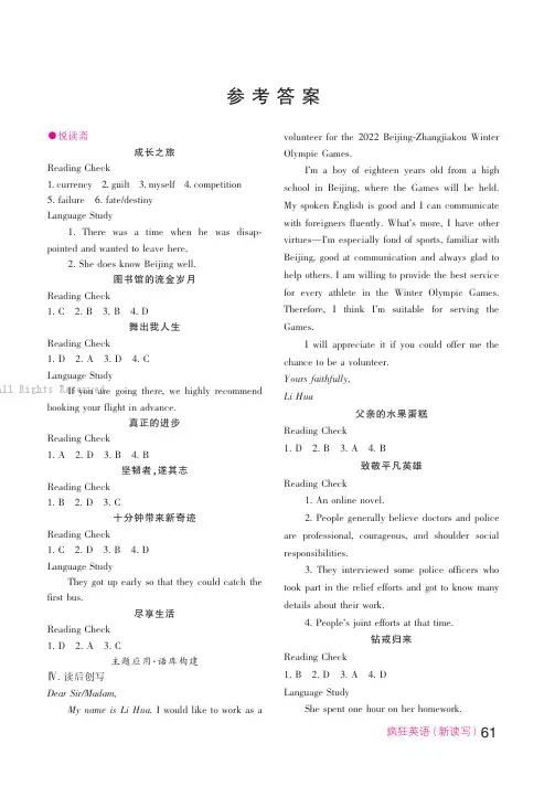 24206427_参考答案
