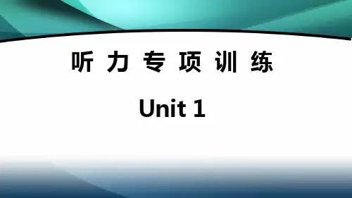 2020年七年级英语上册听力训练 Unit 1