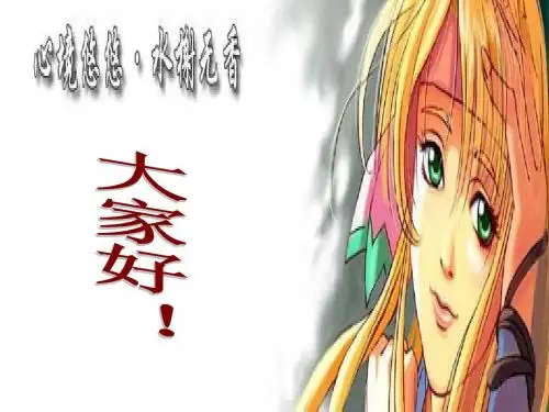 必修一 语文课件制作 我心归去 苏教版 .ppt