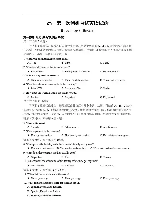 高一英语月考试题及答案-阜宁中学-2014学年高一第一次调研考试7