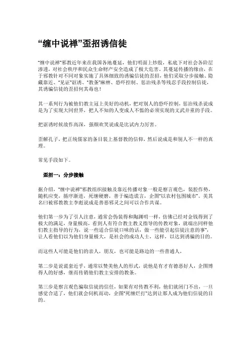 缠中说禅歪招诱信徒何其毒