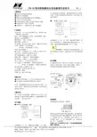 JYB-DZ系列智能微差压变送器说明书