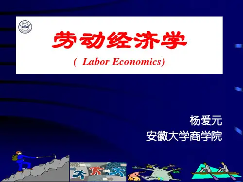 劳动经济学PPT课件