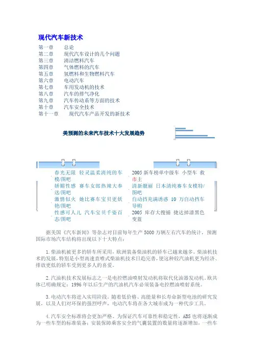 朱明zhubob未来汽车新技术