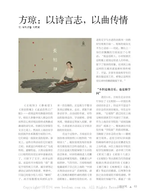 方琼：以诗言志，以曲传情