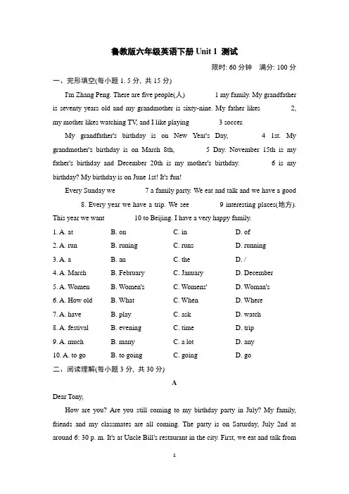 鲁教版六年级英语下册Unit 1 测试附答案