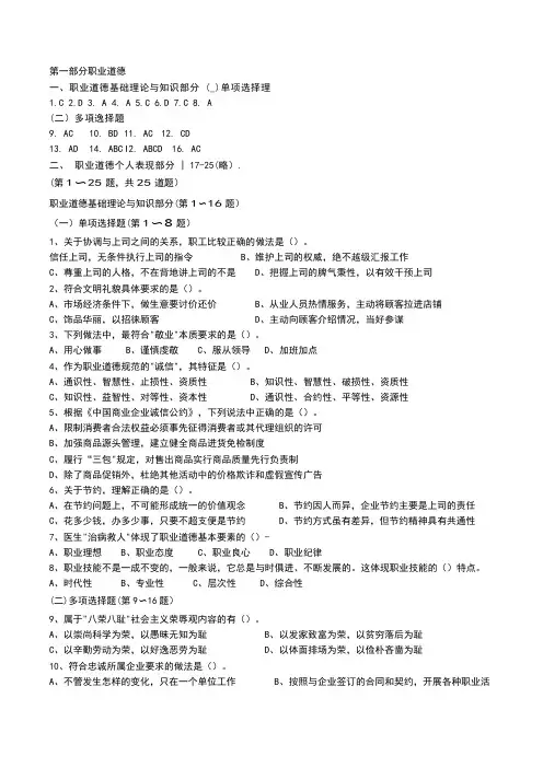 2018-11人力师二级真题和答案