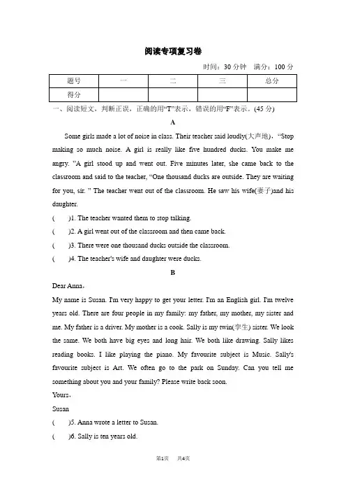 六年级上册英语HN版期末复习  阅读专项复习卷