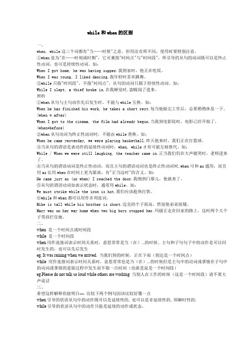 when和while的区别