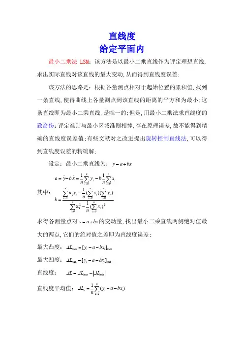 最小区域公式参考