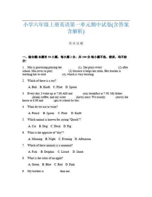 小学六年级上册第1次英语第一单元期中试卷(含答案含解析)
